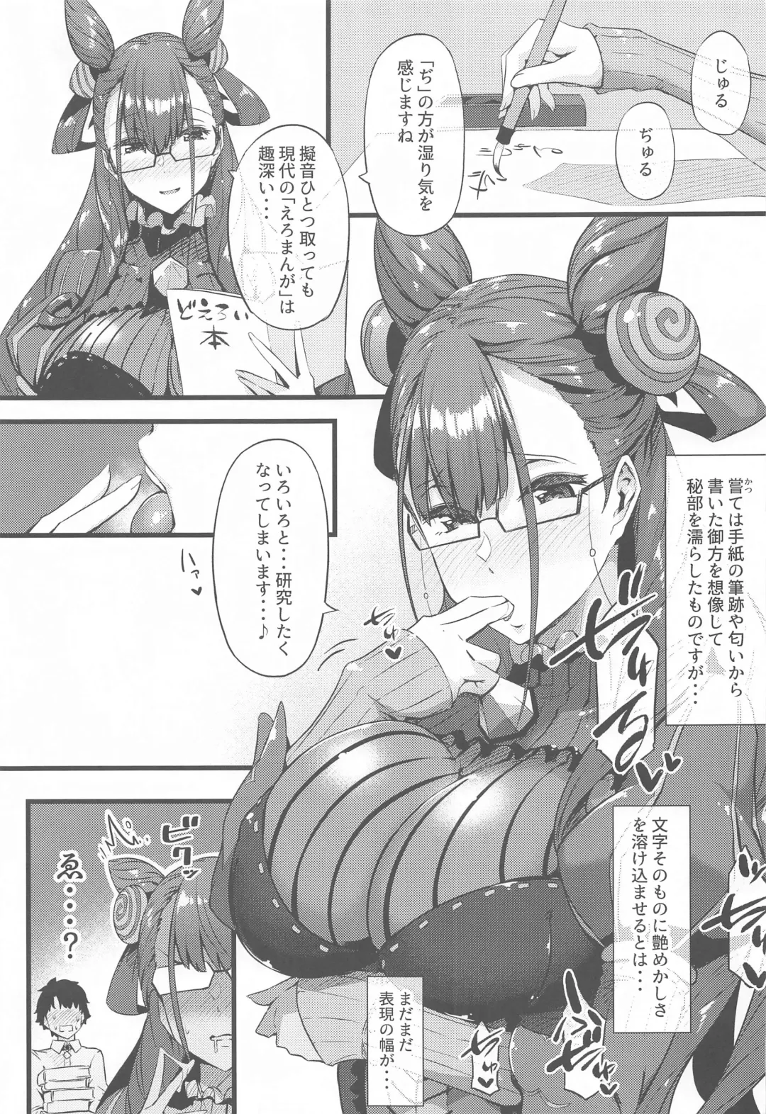 [Tokiwa Midori] Sasoware Master 4 Fhentai - Page 2