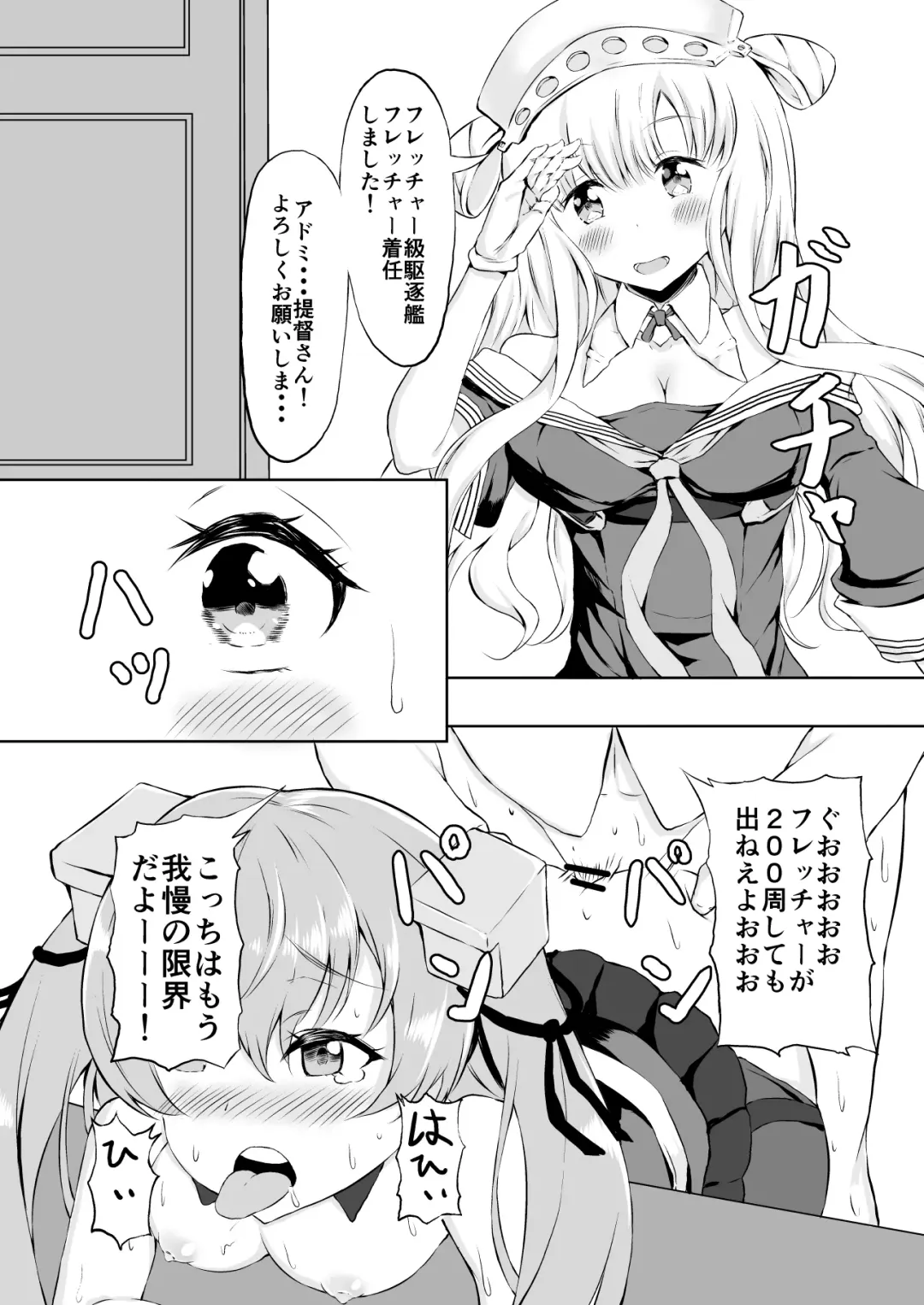 [Hadron9] Double Tasting Fhentai - Page 3