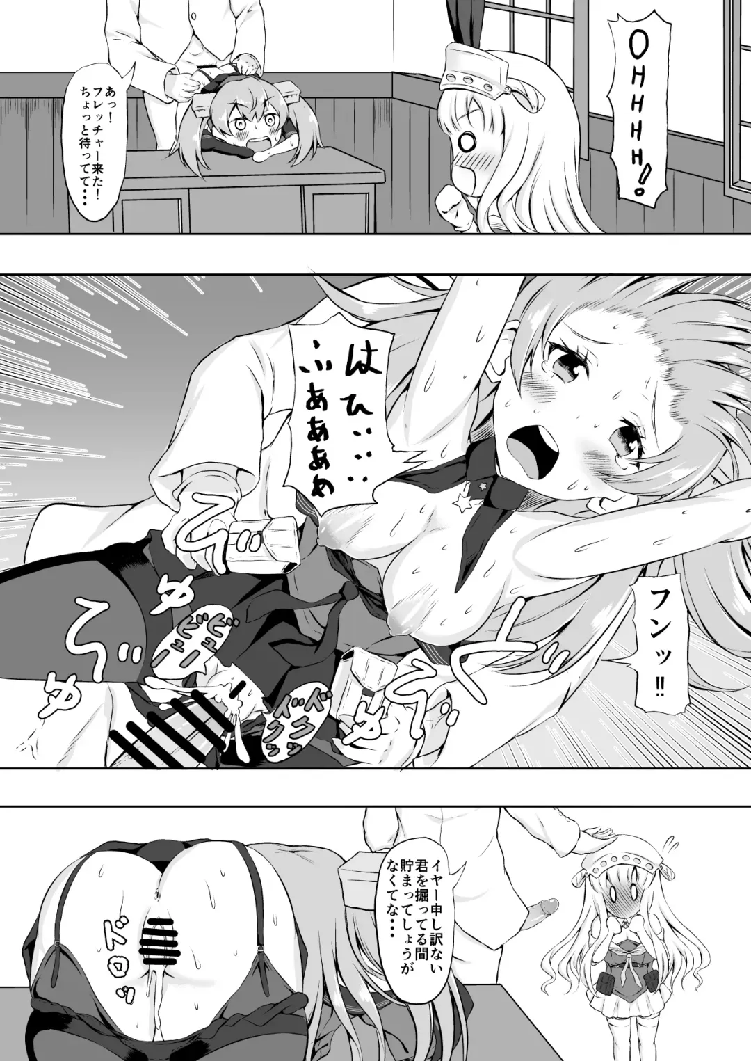 [Hadron9] Double Tasting Fhentai - Page 4