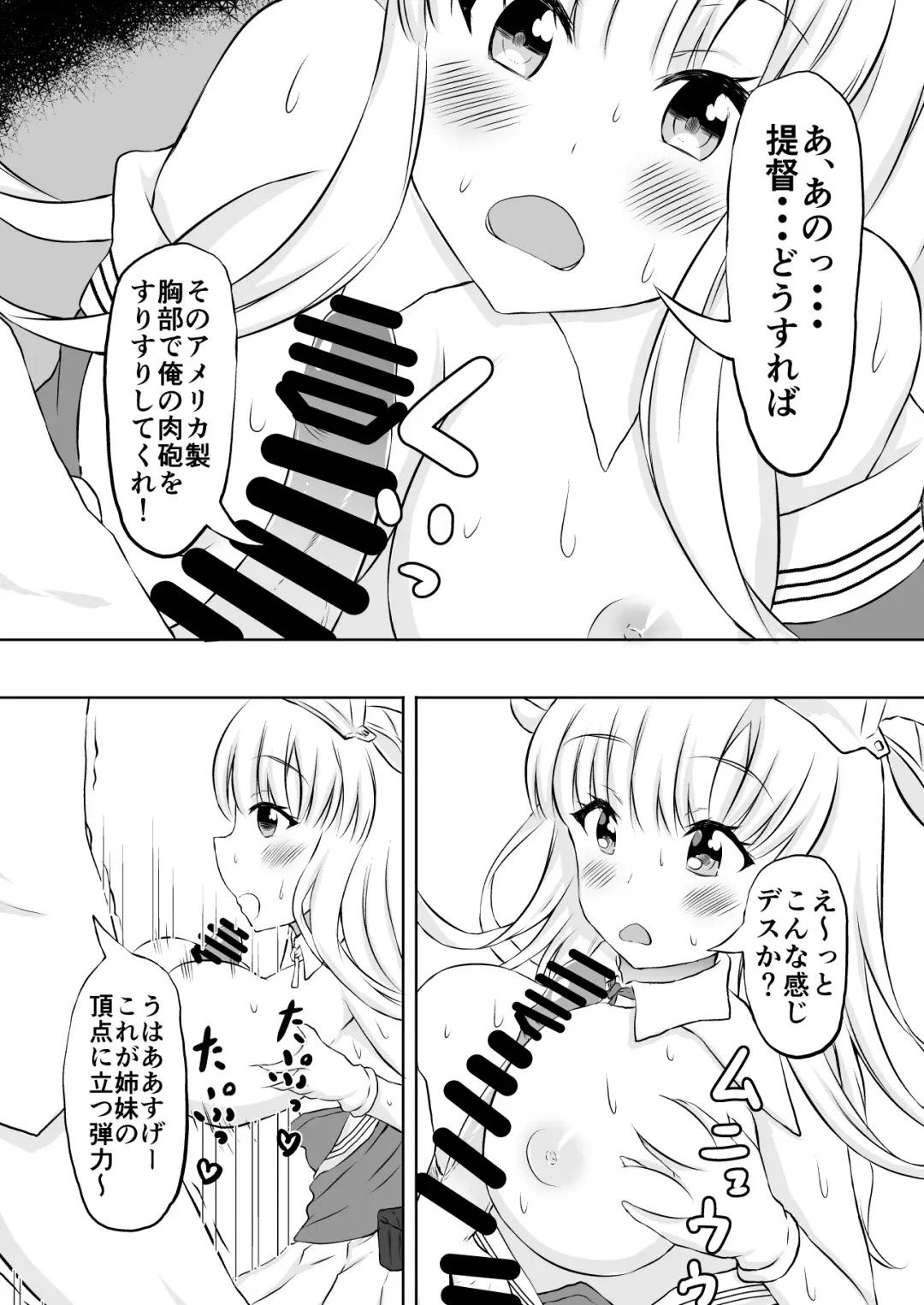 [Hadron9] Double Tasting Fhentai - Page 6