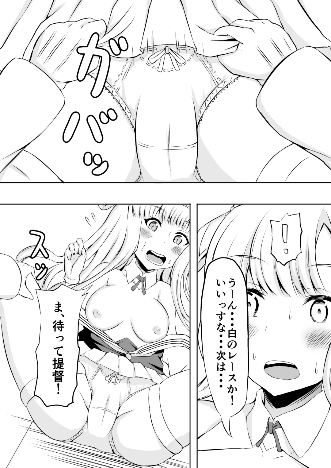 [Hadron9] Double Tasting Fhentai - Page 8