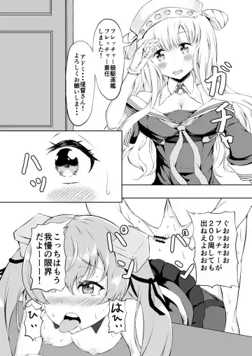 [Hadron9] Double Tasting Fhentai - Page 3