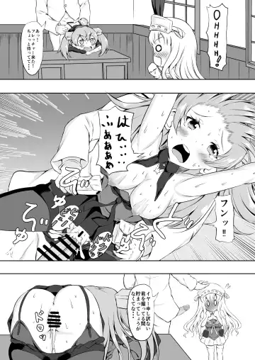 [Hadron9] Double Tasting Fhentai - Page 4