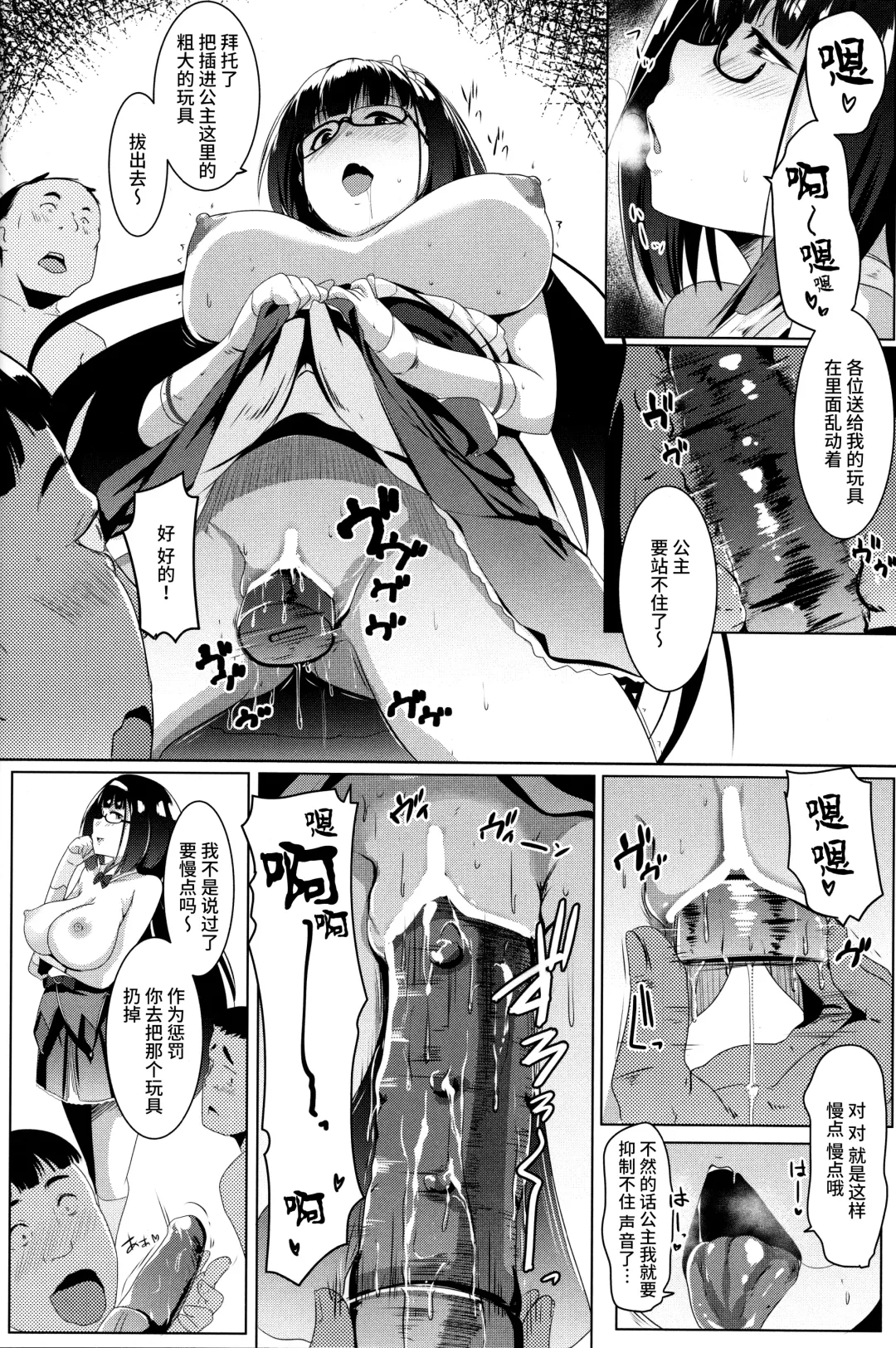 [Muneshiro] Osaka Bitch Fhentai.net - Page 6