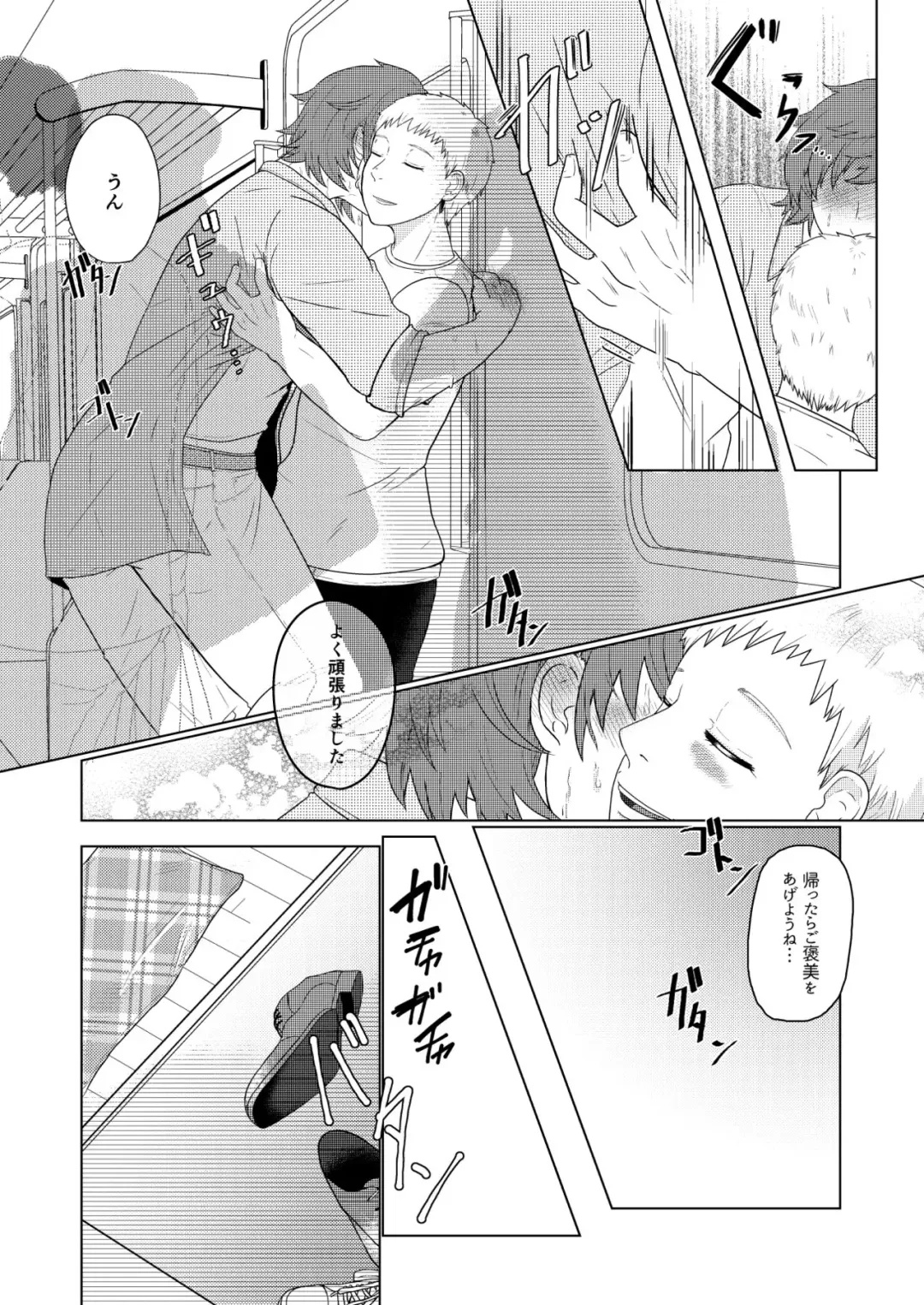 [Gyu Donko] SM調教漫画④痴漢編＋J庭 Fhentai.net - Page 7