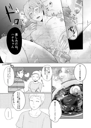 [Gyu Donko] SM調教漫画④痴漢編＋J庭 Fhentai.net - Page 14