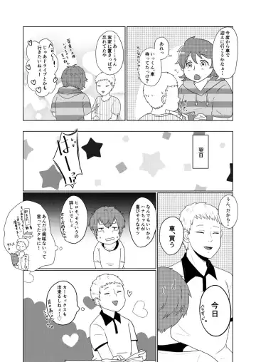 [Gyu Donko] SM調教漫画④痴漢編＋J庭 Fhentai.net - Page 15