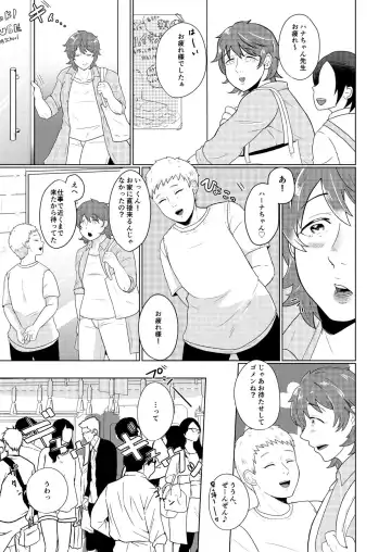 [Gyu Donko] SM調教漫画④痴漢編＋J庭 Fhentai.net - Page 2