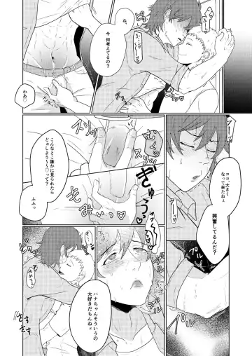 [Gyu Donko] SM調教漫画④痴漢編＋J庭 Fhentai.net - Page 5