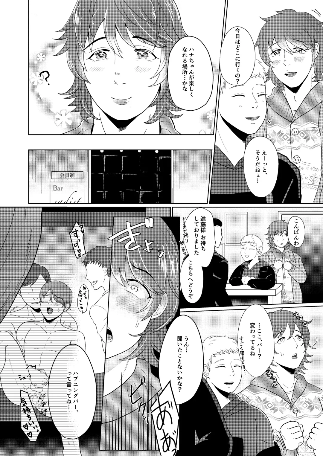 [Gyu Donko] SM調教漫画⑤公開調編+α Fhentai - Page 3