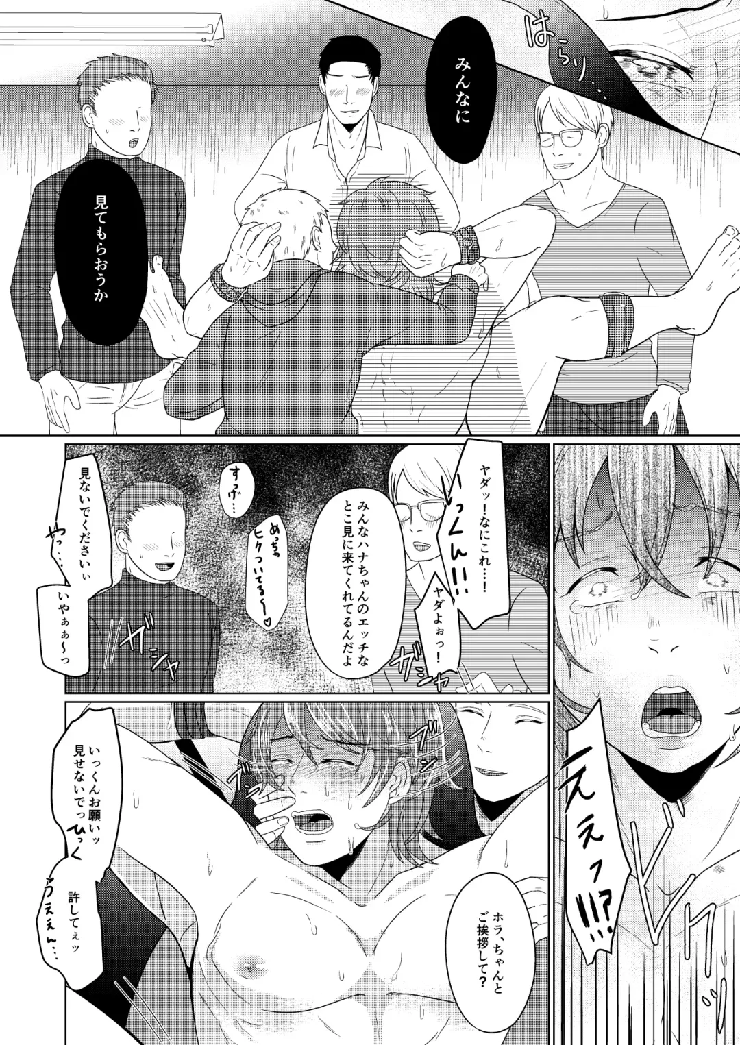 [Gyu Donko] SM調教漫画⑤公開調編+α Fhentai - Page 7