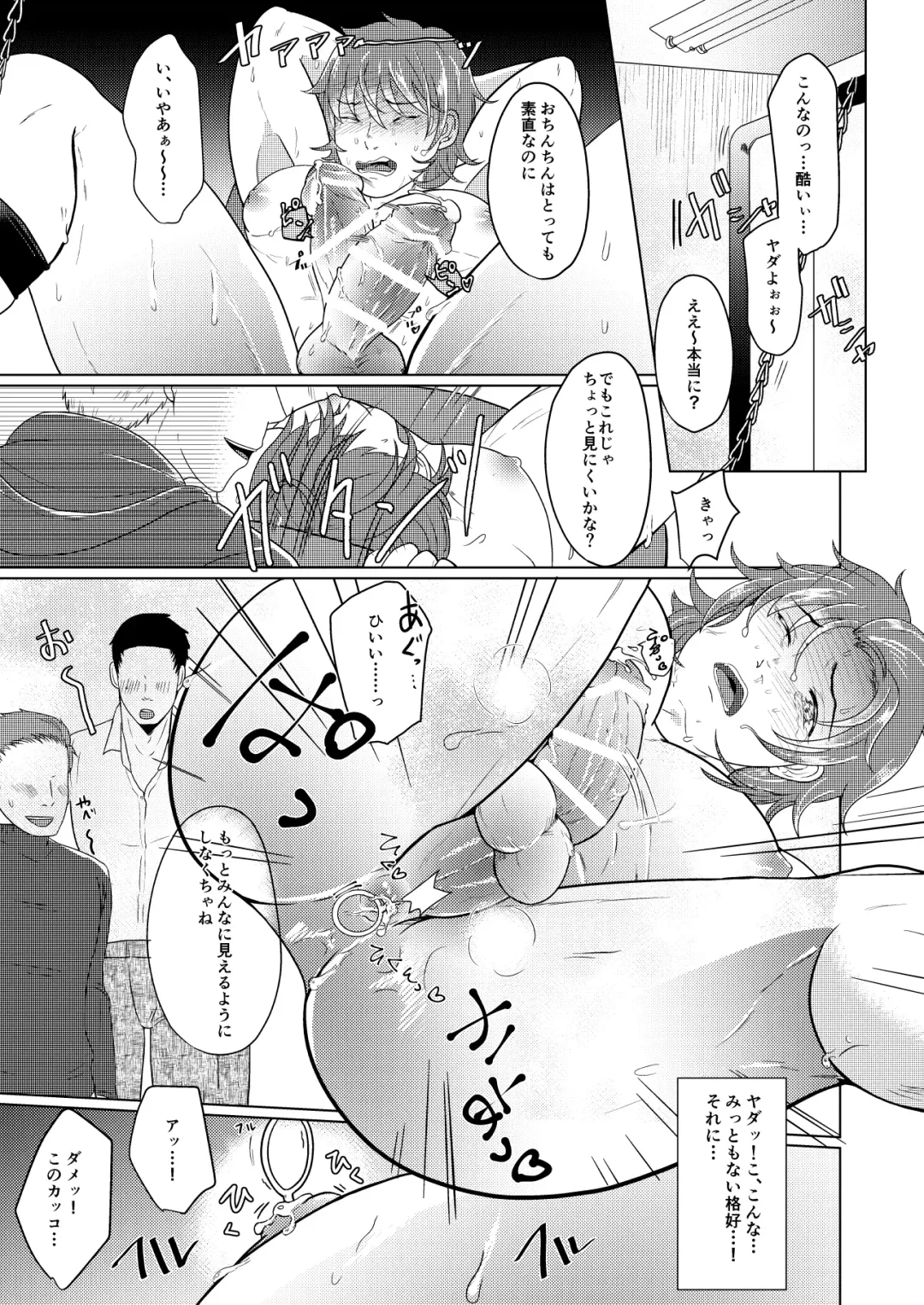 [Gyu Donko] SM調教漫画⑤公開調編+α Fhentai - Page 8