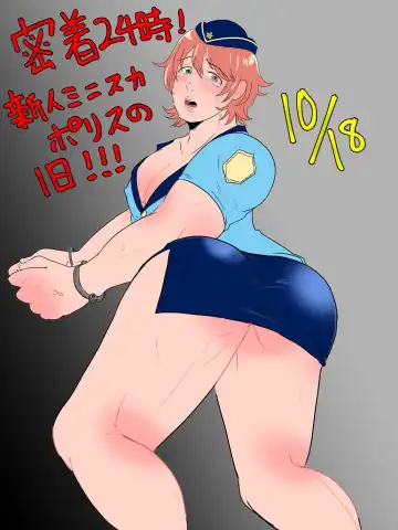 [Gyu Donko] SM調教漫画⑤公開調編+α Fhentai - Page 21