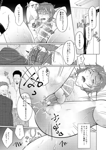 [Gyu Donko] SM調教漫画⑤公開調編+α Fhentai - Page 8