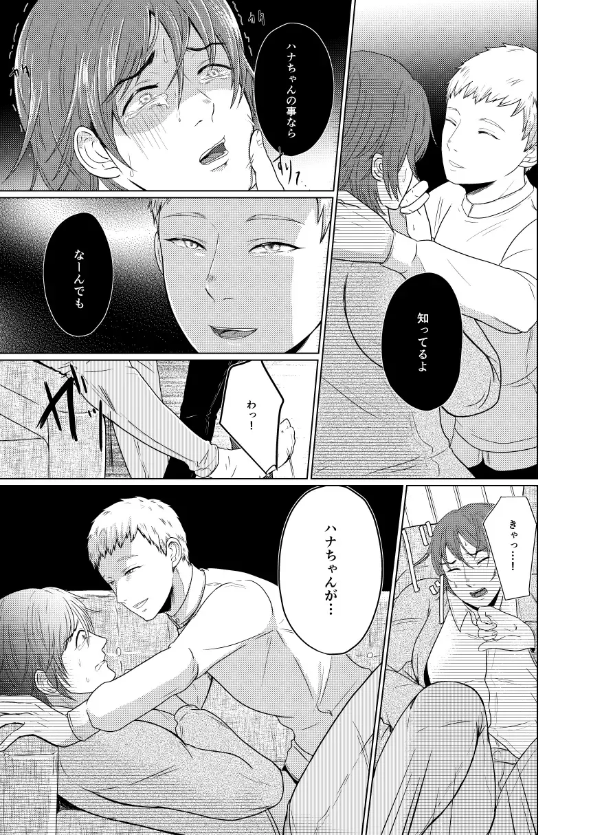 [Gyu Donko] SM調教漫画⑦完結編 Fhentai - Page 14