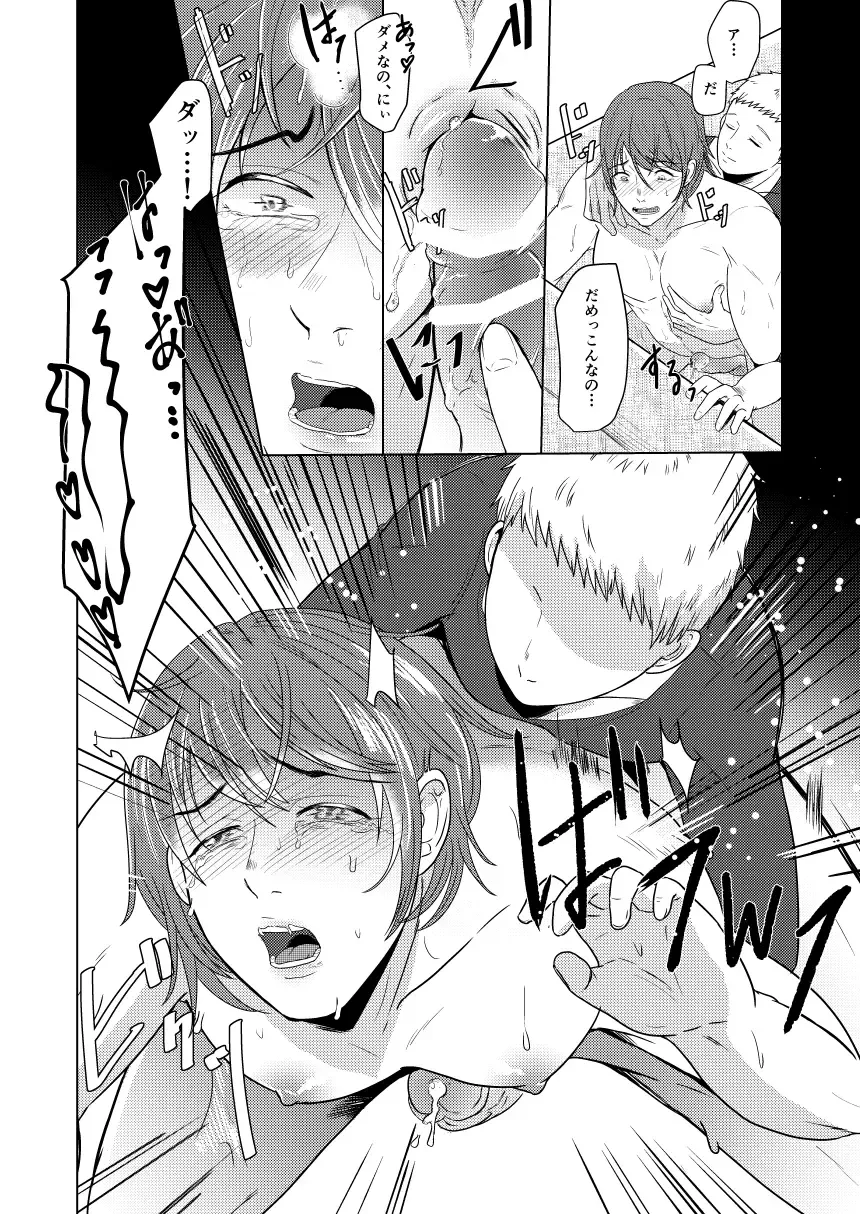 [Gyu Donko] SM調教漫画⑦完結編 Fhentai - Page 19