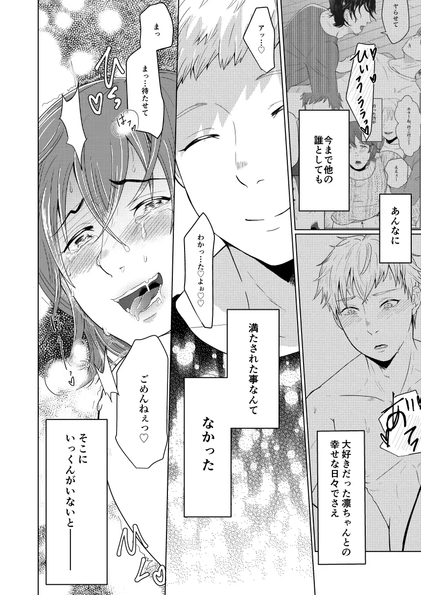 [Gyu Donko] SM調教漫画⑦完結編 Fhentai - Page 21