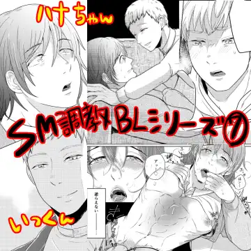 [Gyu Donko] SM調教漫画⑦完結編 - Fhentai.net