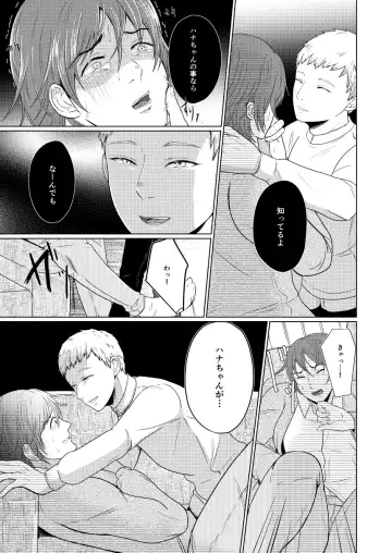 [Gyu Donko] SM調教漫画⑦完結編 Fhentai.net - Page 14