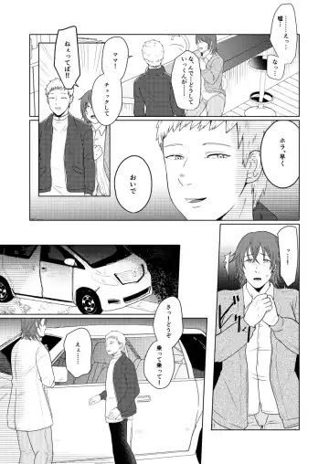 [Gyu Donko] SM調教漫画⑦完結編 Fhentai.net - Page 9