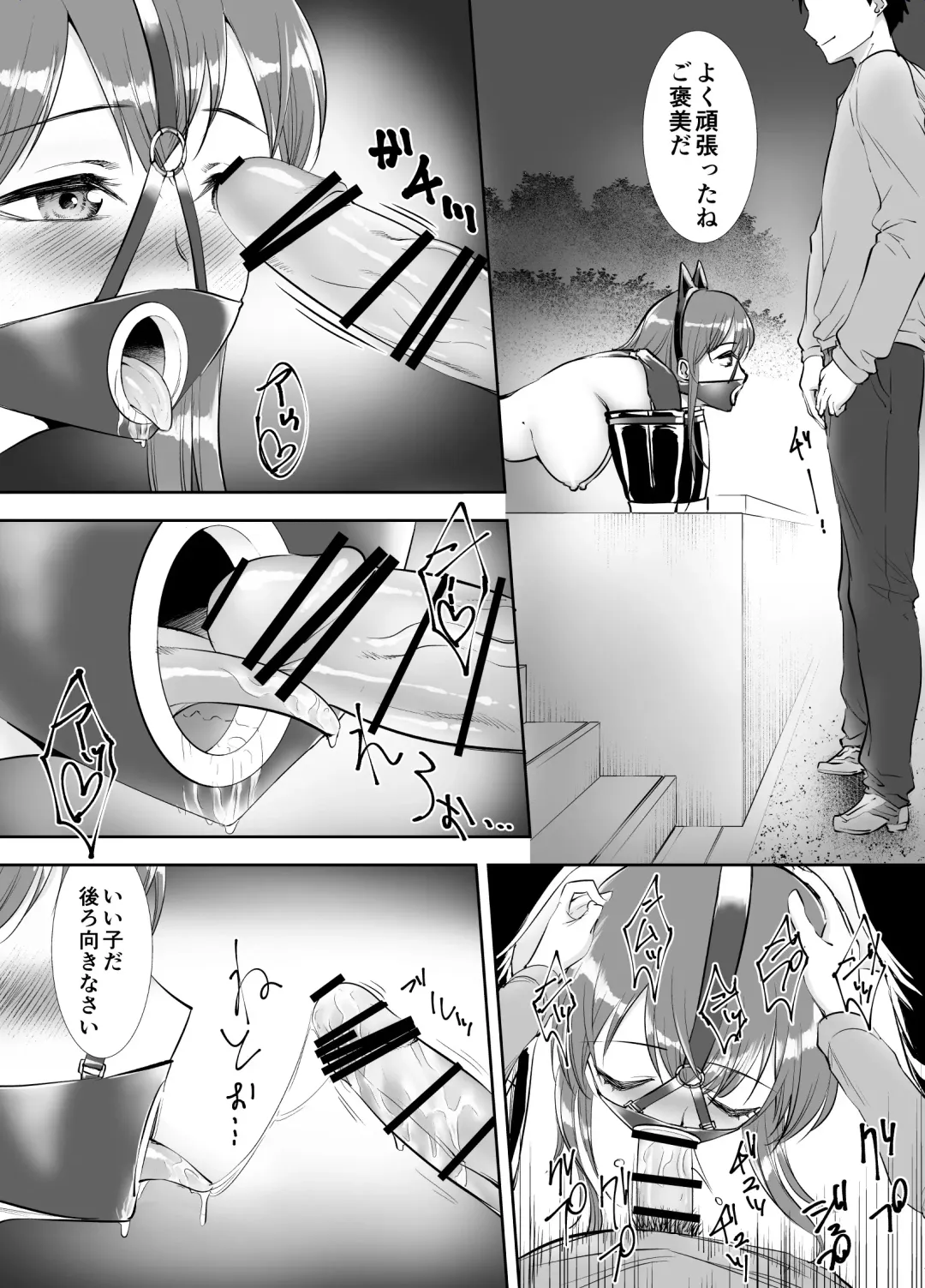 [Tat] Kousoku Katsubou Fhentai - Page 11