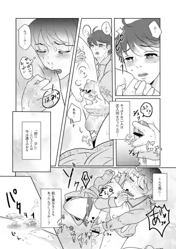 [Gyu Donko] 僕の先輩はえっちが過ぎるっ Fhentai.net - Page 11