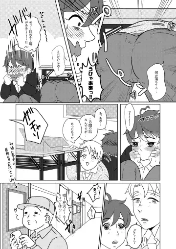 [Gyu Donko] 僕の先輩はえっちが過ぎるっ Fhentai.net - Page 14