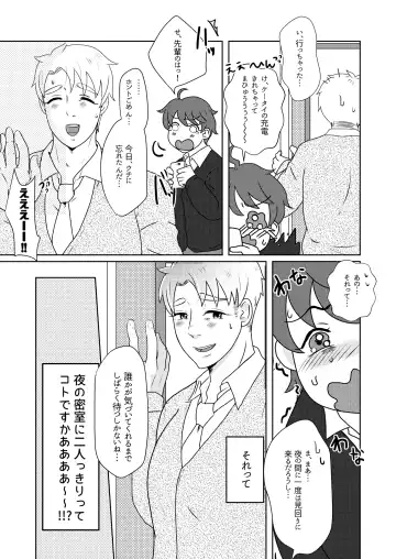 [Gyu Donko] 僕の先輩はえっちが過ぎるっ Fhentai.net - Page 15