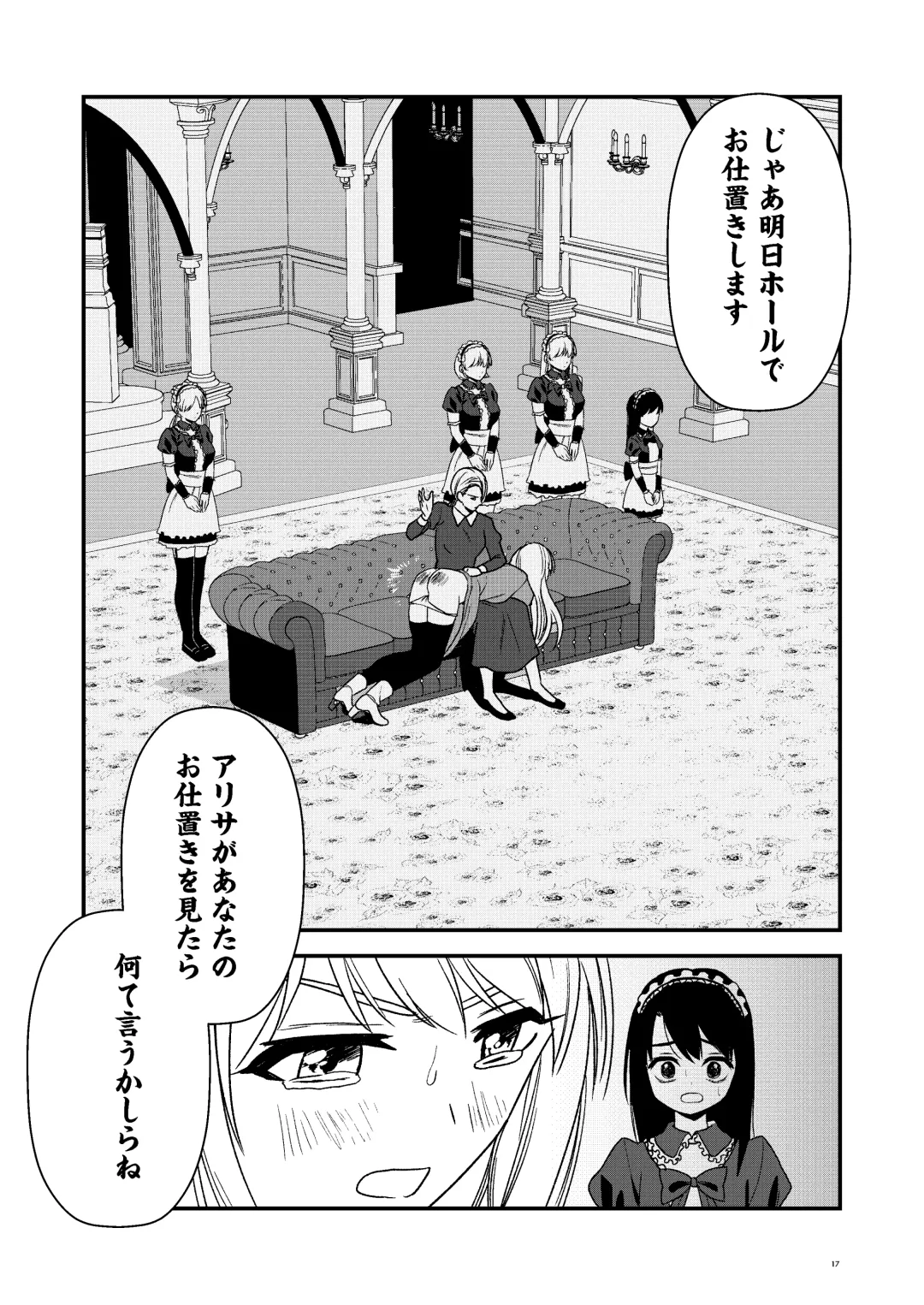 [Hirama] Maid Minarai wa Mita Fhentai - Page 16