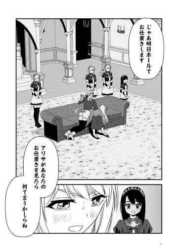 [Hirama] Maid Minarai wa Mita Fhentai - Page 16