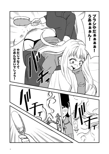 [Hirama] Maid Minarai wa Mita Fhentai - Page 21