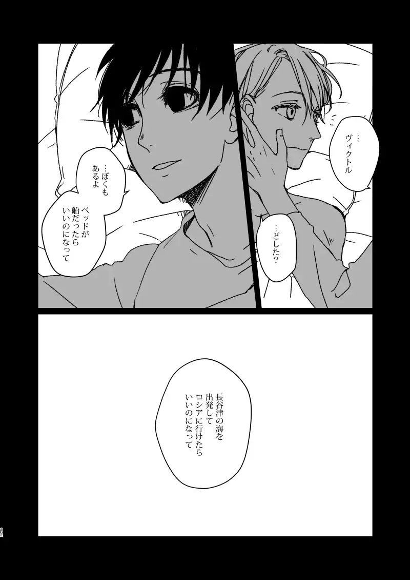 [Kikuyatosho] Roam Island Fhentai - Page 12