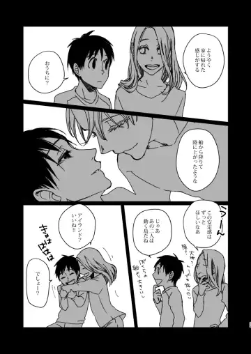 [Kikuyatosho] Roam Island Fhentai - Page 29