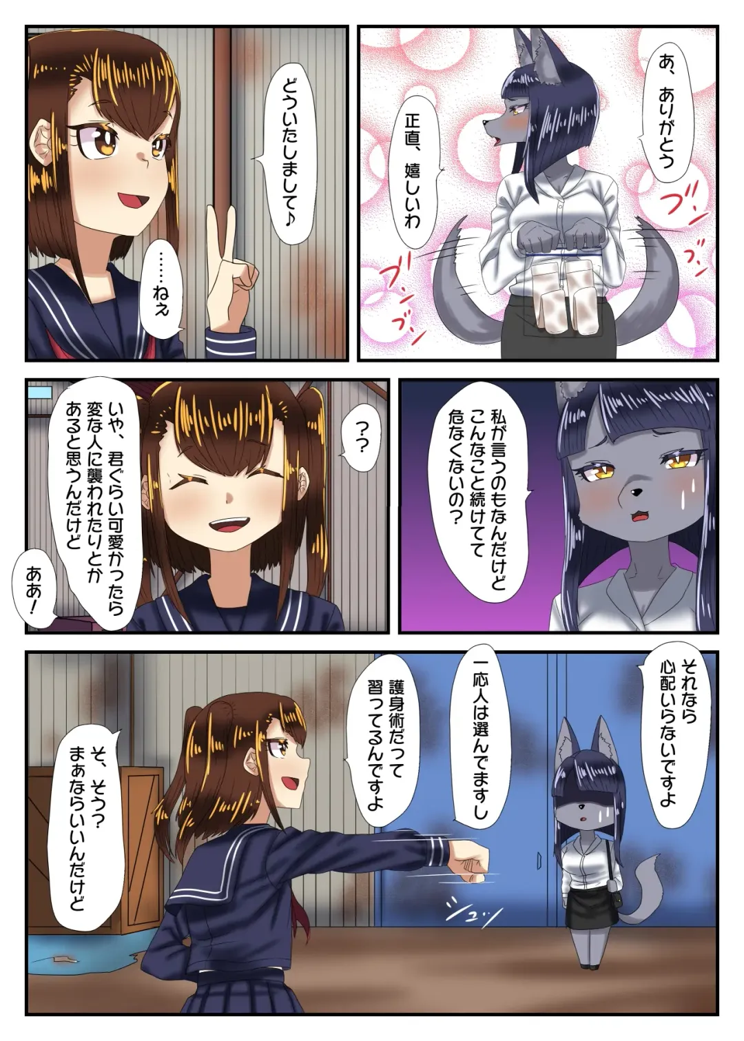 [Apacchi] Otokonoko Pants Urimasu Fhentai - Page 16