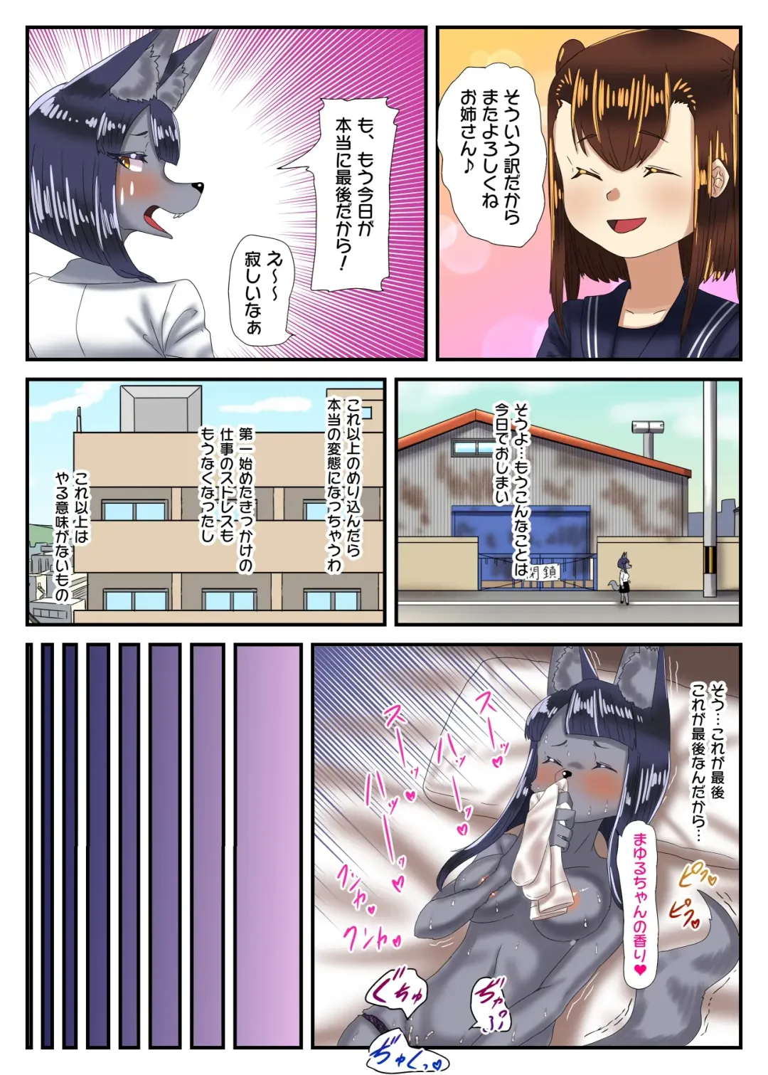 [Apacchi] Otokonoko Pants Urimasu Fhentai - Page 17