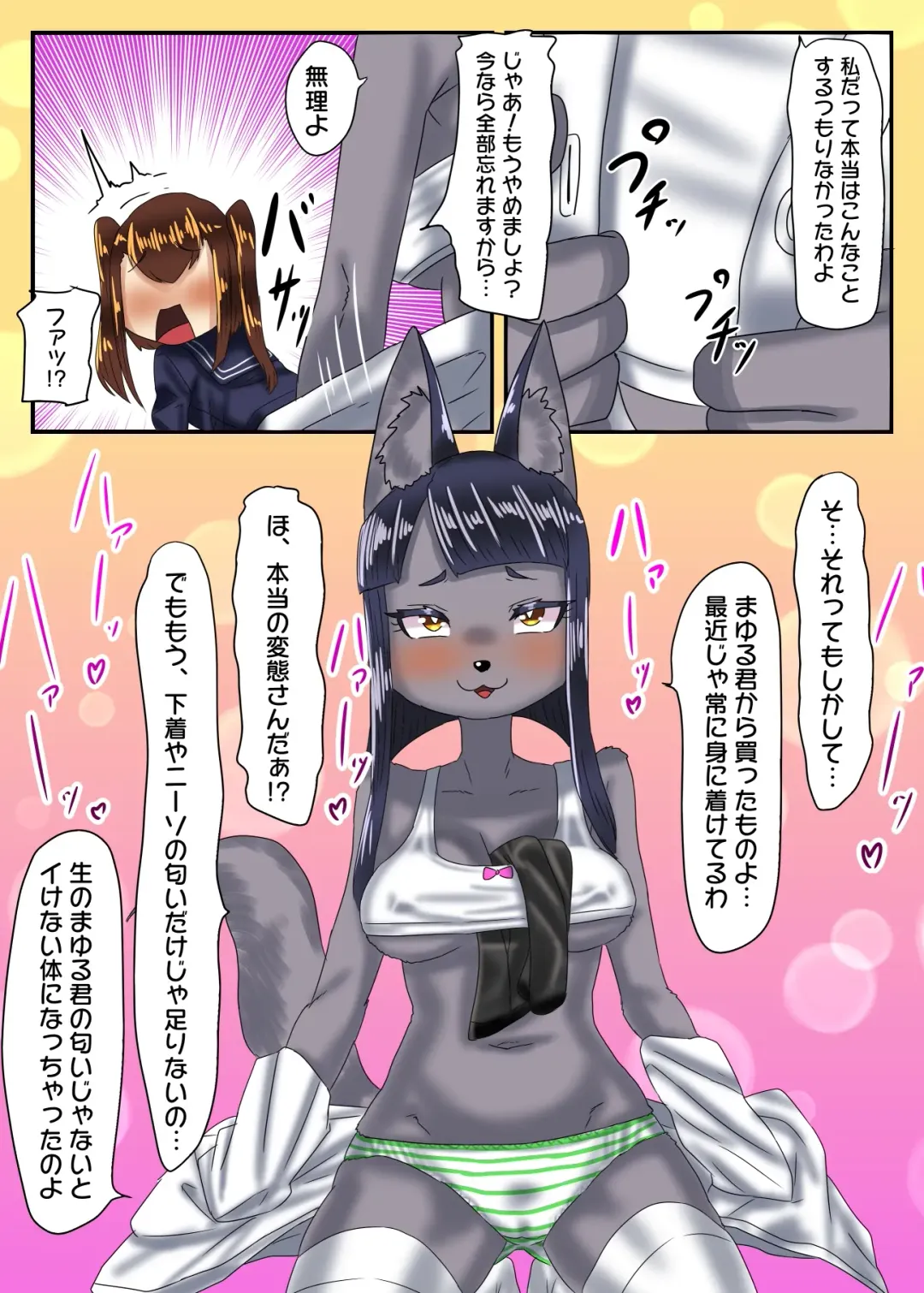 [Apacchi] Otokonoko Pants Urimasu Fhentai - Page 24