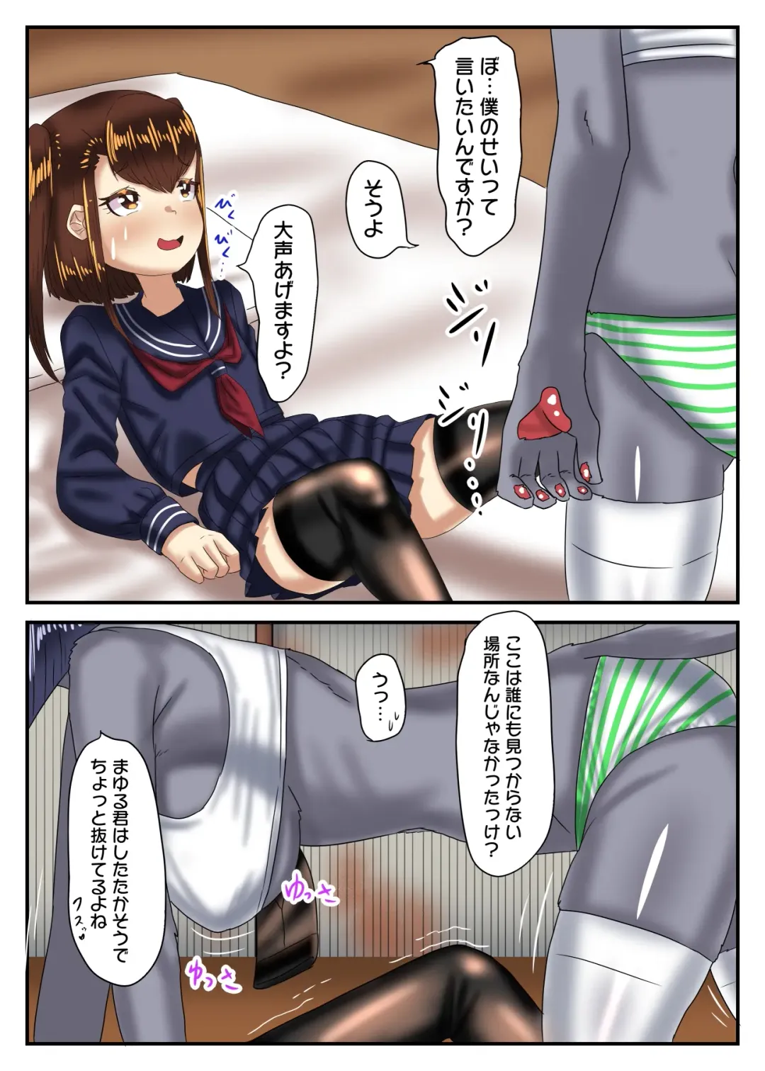 [Apacchi] Otokonoko Pants Urimasu Fhentai - Page 25