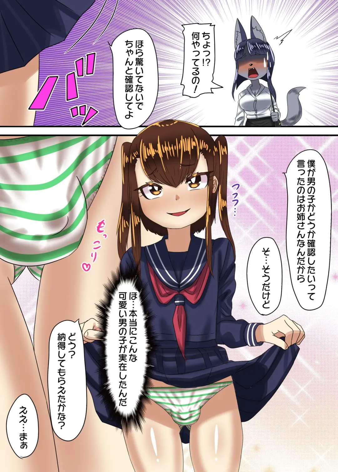 [Apacchi] Otokonoko Pants Urimasu Fhentai - Page 6