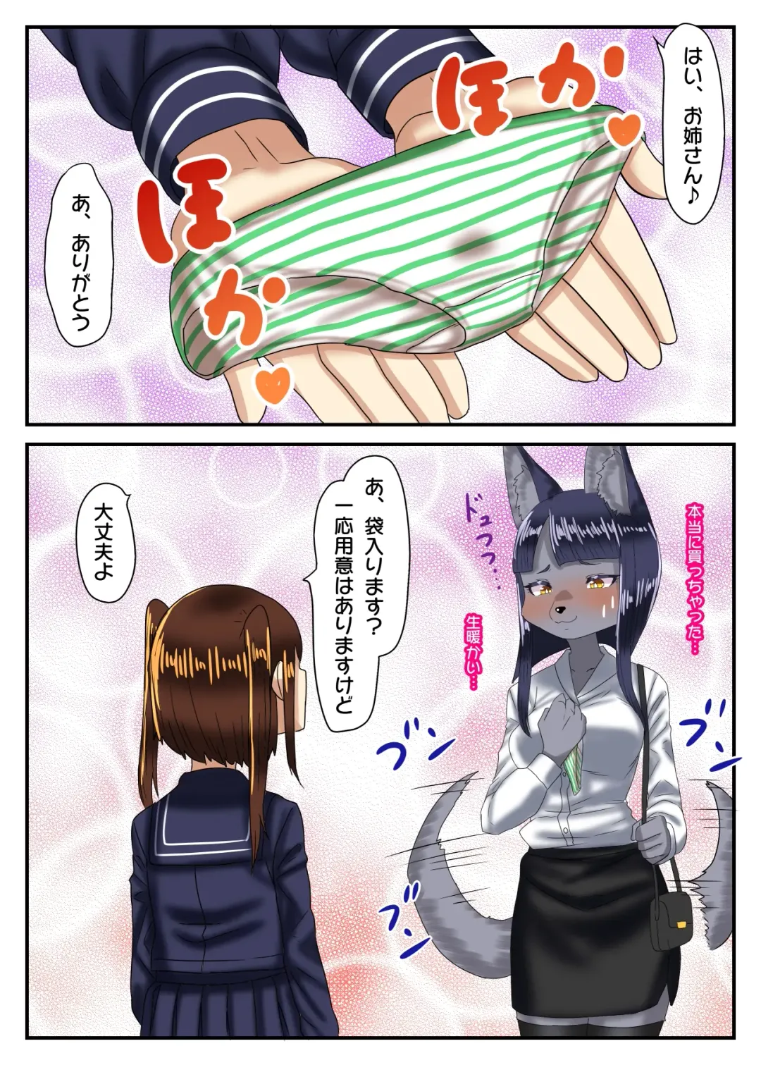 [Apacchi] Otokonoko Pants Urimasu Fhentai - Page 9