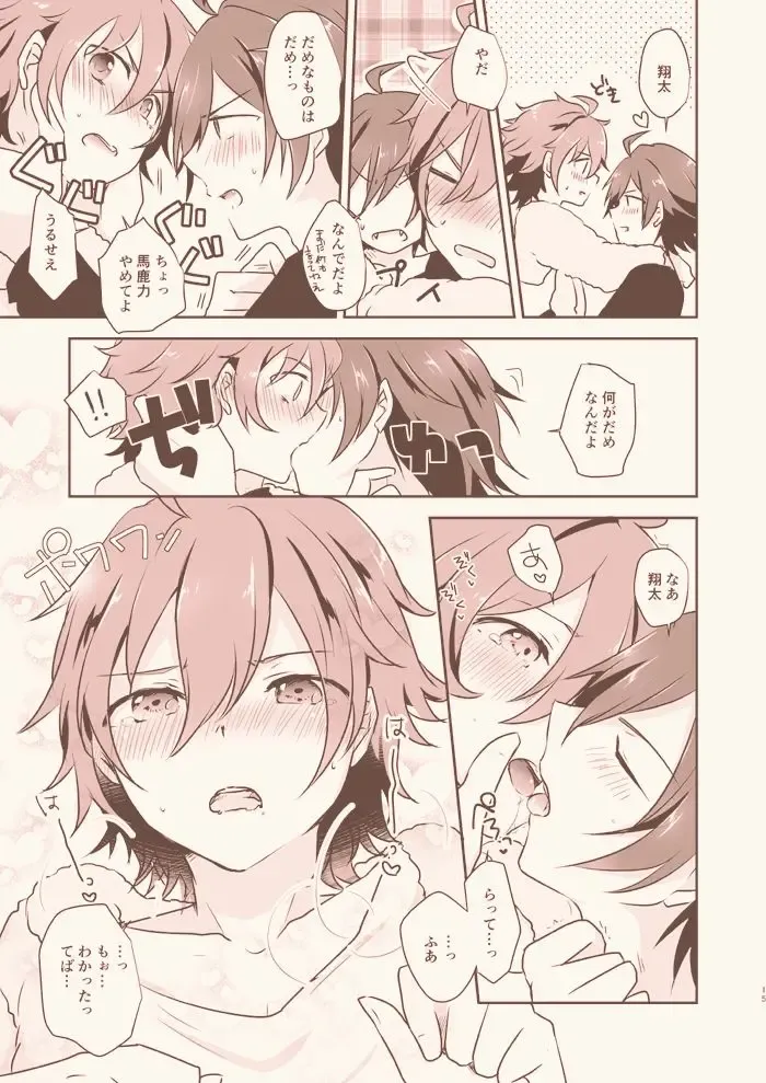 [Shinocco] Ikenai Vampire - Addicted to Vampire Fhentai - Page 10