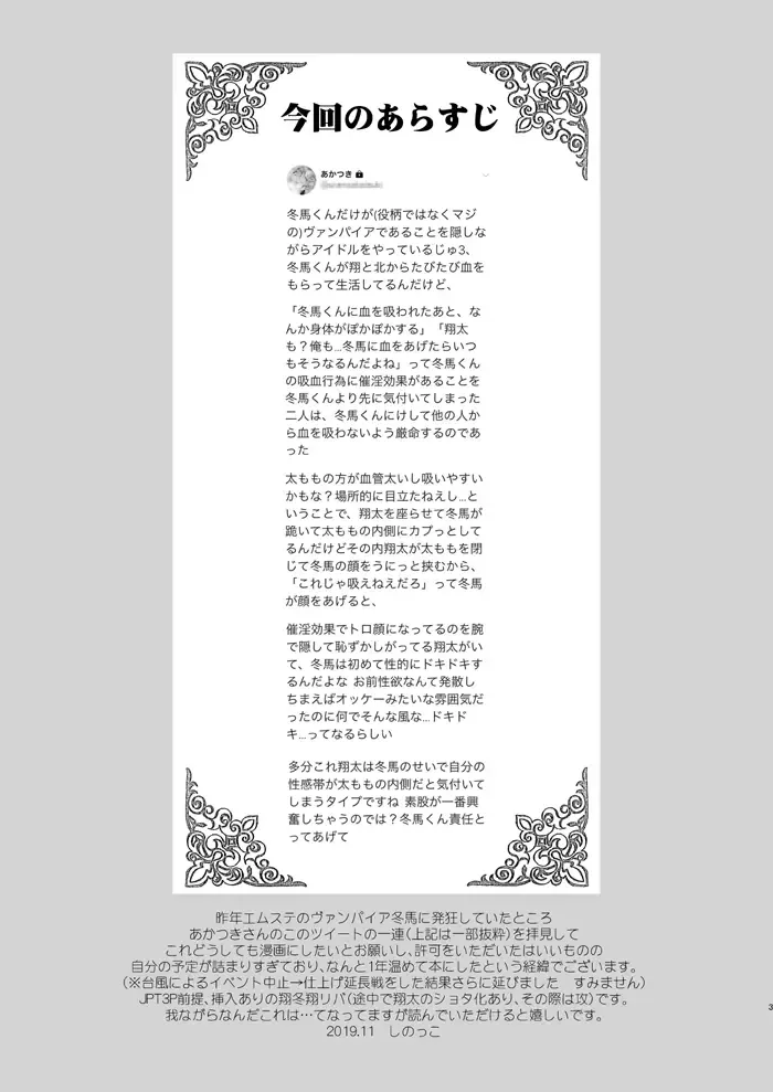 [Shinocco] Ikenai Vampire - Addicted to Vampire Fhentai - Page 2