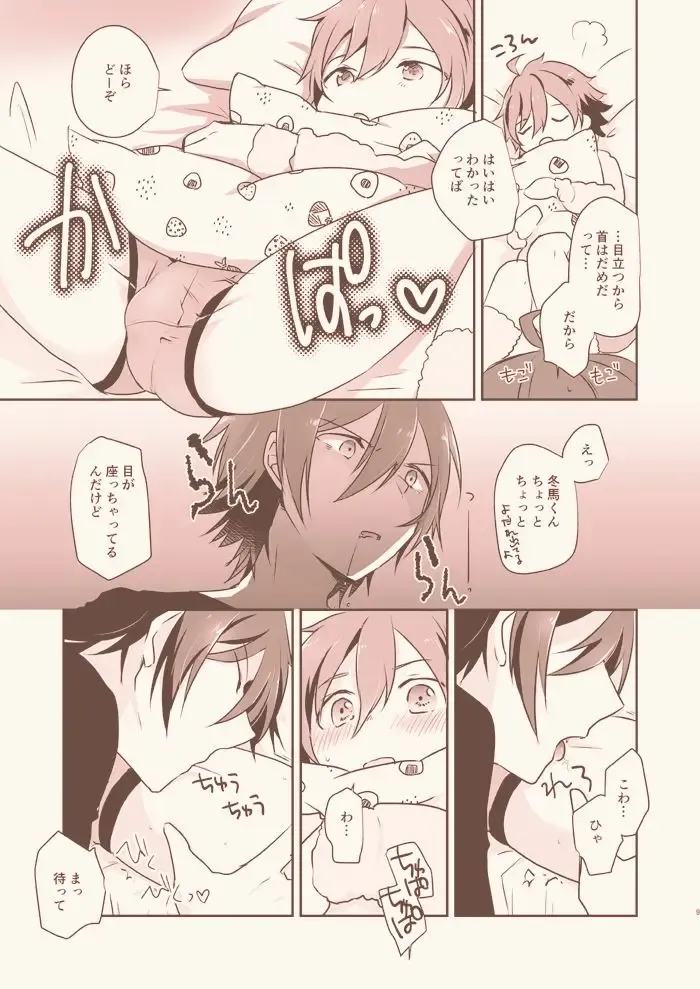 [Shinocco] Ikenai Vampire - Addicted to Vampire Fhentai - Page 6