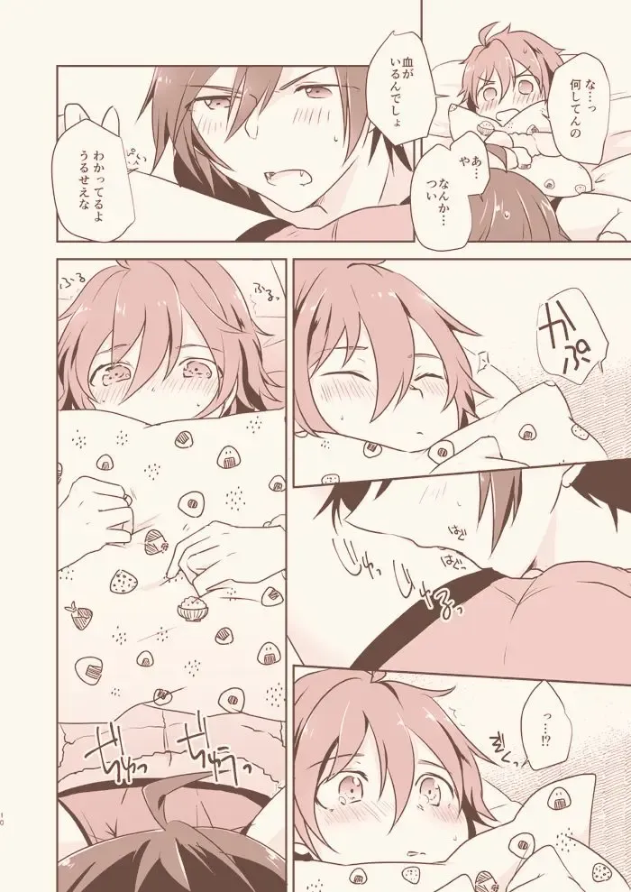 [Shinocco] Ikenai Vampire - Addicted to Vampire Fhentai - Page 7