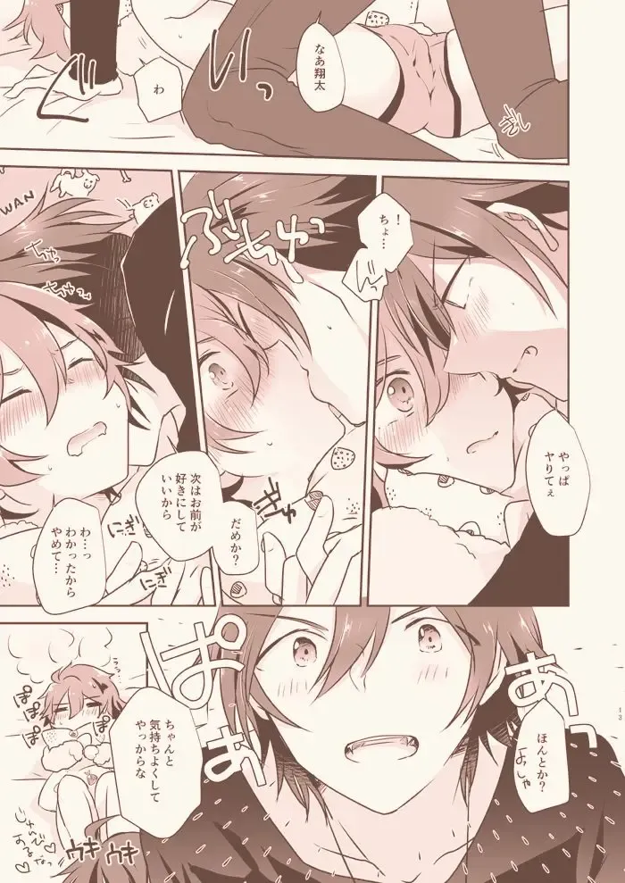 [Shinocco] Ikenai Vampire - Addicted to Vampire Fhentai - Page 9