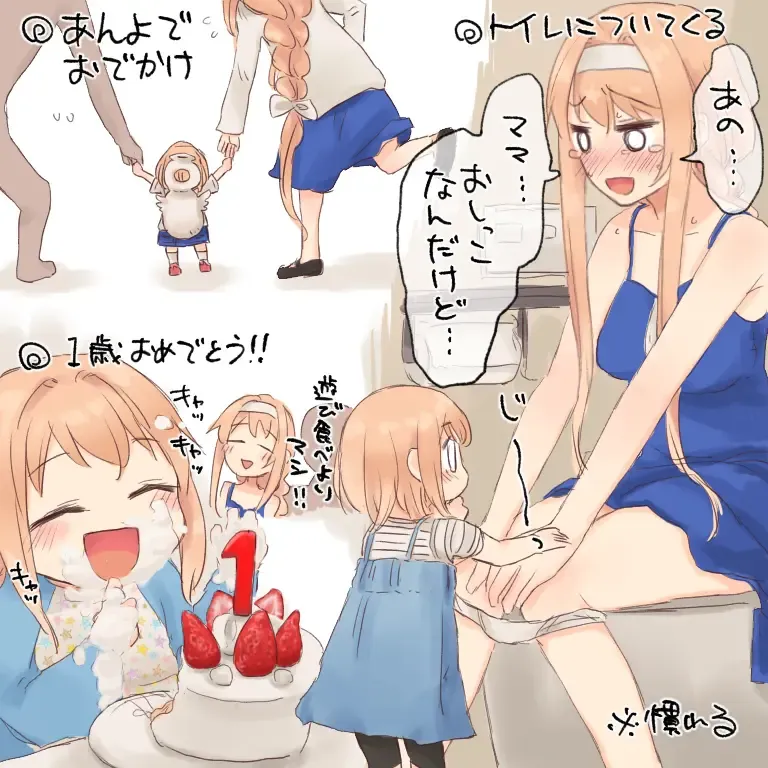 Icha Love Sex shita Ue de Shiawase na Katei o Kizukitai Fhentai - Page 16