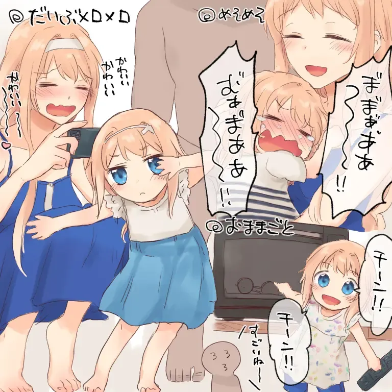 Icha Love Sex shita Ue de Shiawase na Katei o Kizukitai Fhentai - Page 17