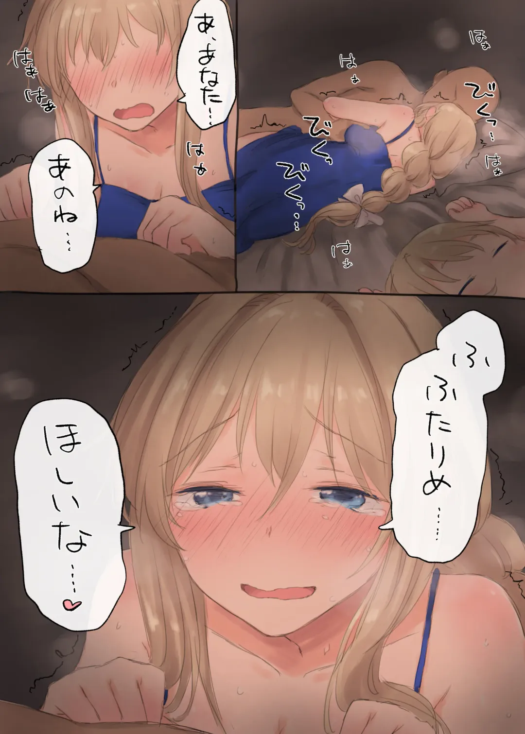 Icha Love Sex shita Ue de Shiawase na Katei o Kizukitai Fhentai - Page 21