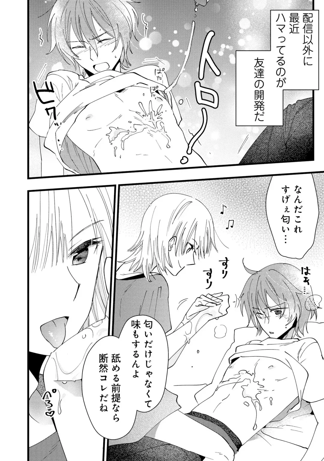 Otokonoko Fuuzoku de Onnanoko Mitai ni Ikasarechau Anthology 2 uragaeshi Fhentai - Page 104