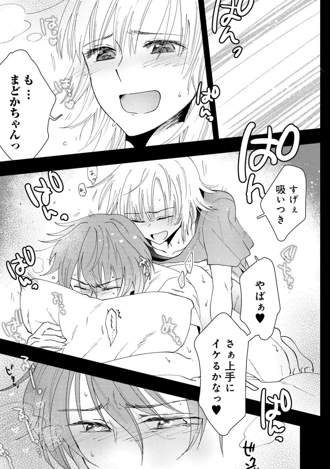 Otokonoko Fuuzoku de Onnanoko Mitai ni Ikasarechau Anthology 2 uragaeshi Fhentai - Page 111