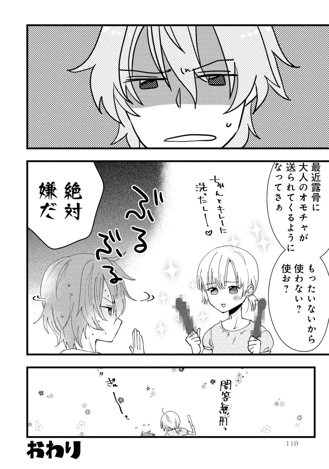 Otokonoko Fuuzoku de Onnanoko Mitai ni Ikasarechau Anthology 2 uragaeshi Fhentai - Page 112